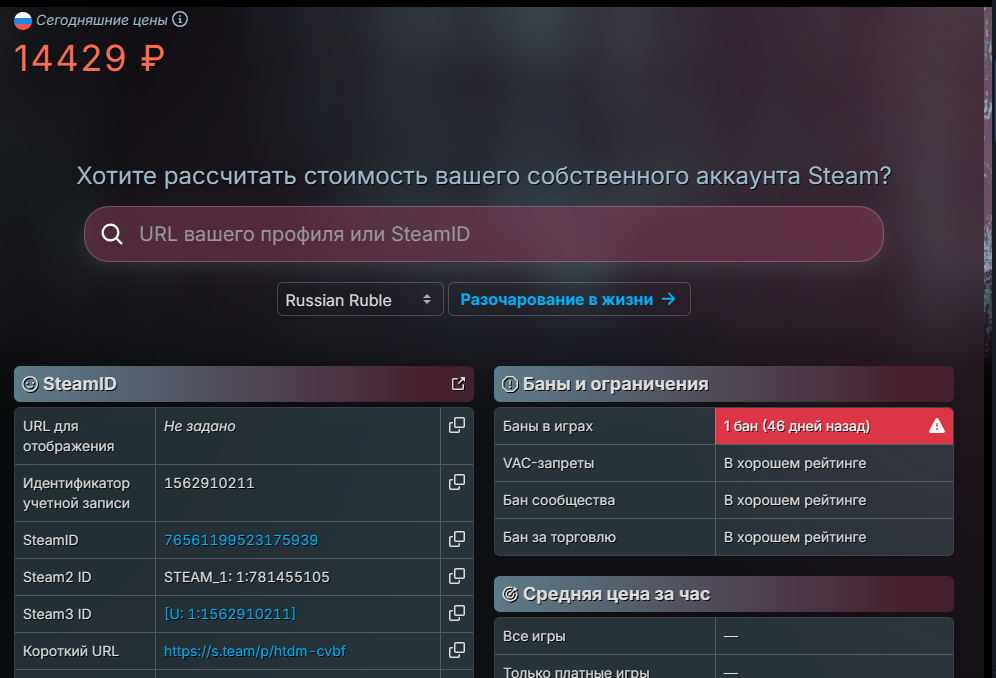 продажа аккаунта к игре Rust
